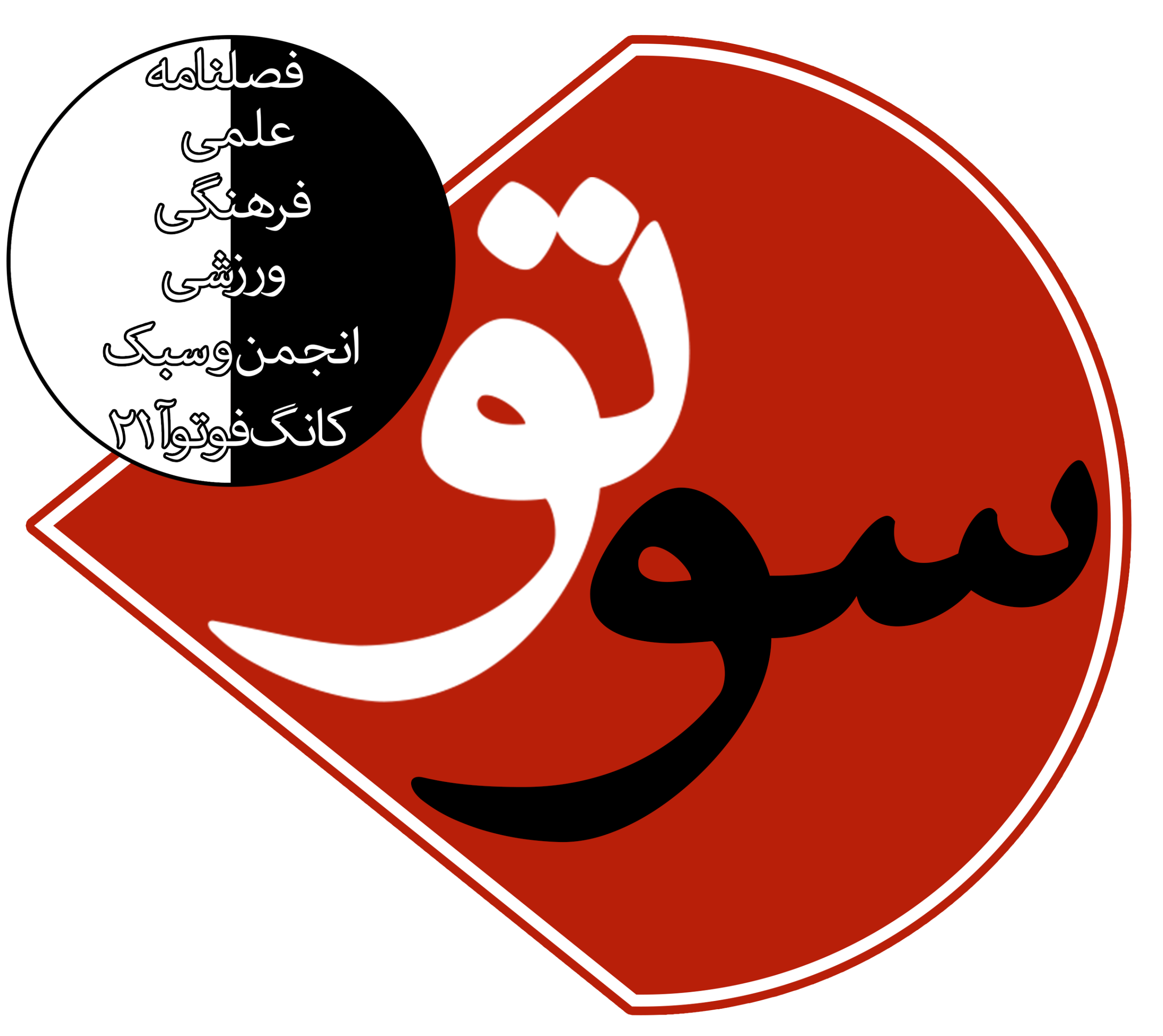WEB 1 scaled - کانگ فو توآ 21