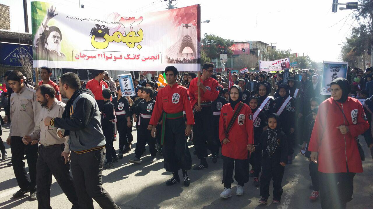 sirjan1 1 - کانگ فو توآ 21