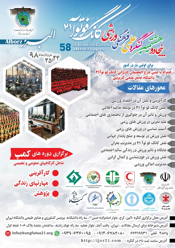 58th poster12 1 - کانگ فو توآ 21