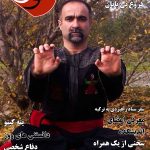 مجله سوتو 3
