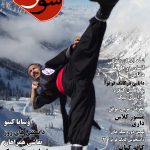 مجله سوتو 4