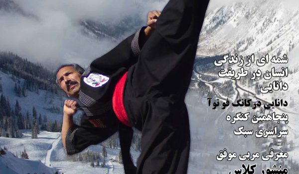 مجله سوتو 4